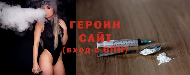 цены   Подольск  ГЕРОИН Heroin 