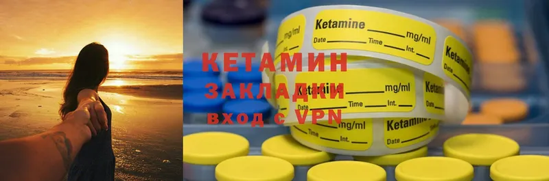 КЕТАМИН ketamine  Подольск 