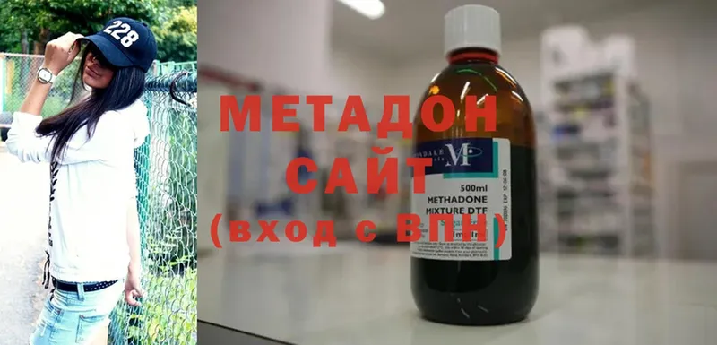 магазин  наркотиков  Подольск  Метадон methadone 